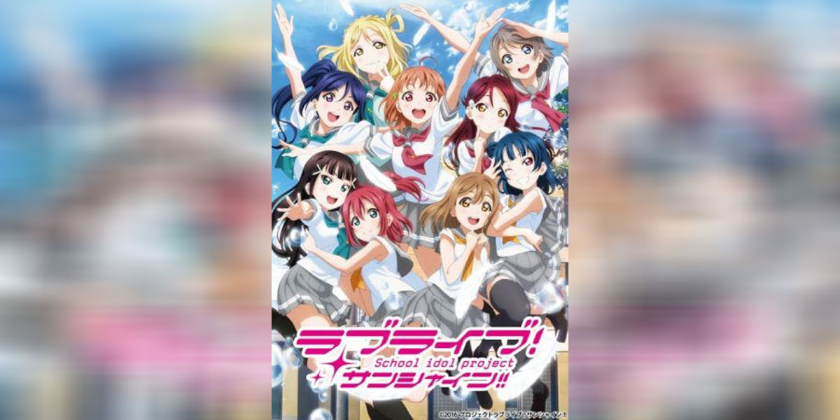 Love Live! Sunshine!! ซับไทย