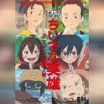 Modest Heroes Ponoc Short Films Theatre