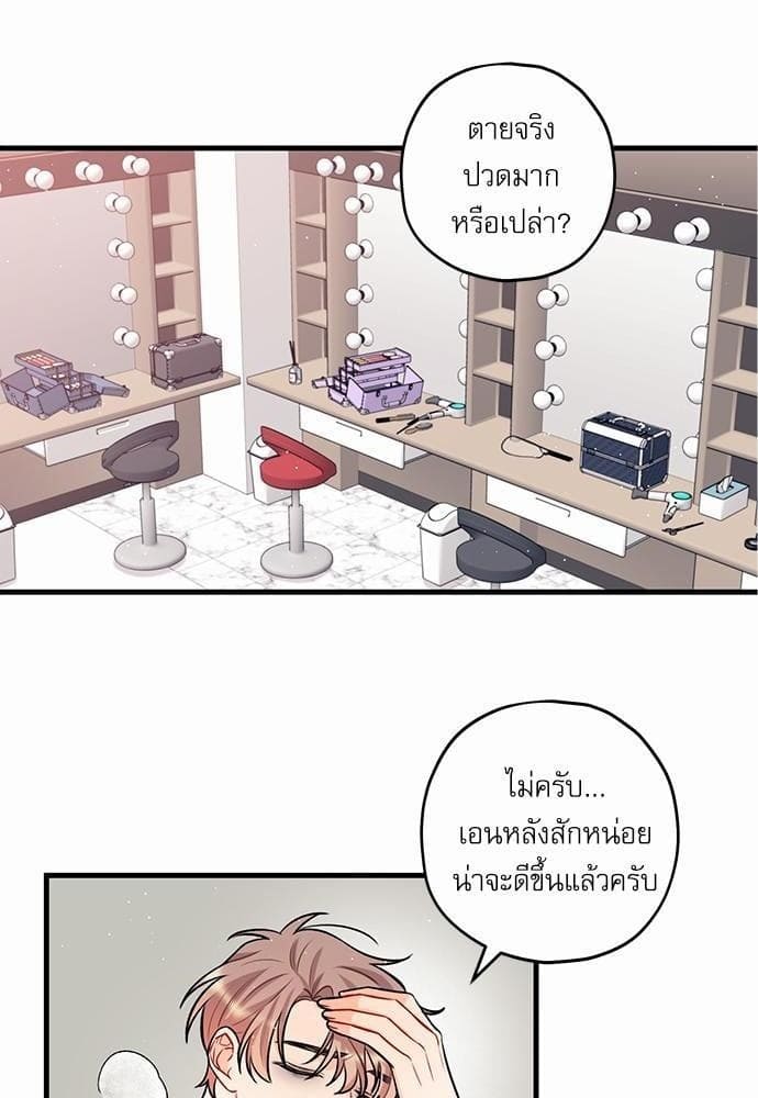 Off Stage รักนี้ที่หลังเวที ตอนที่ 1701