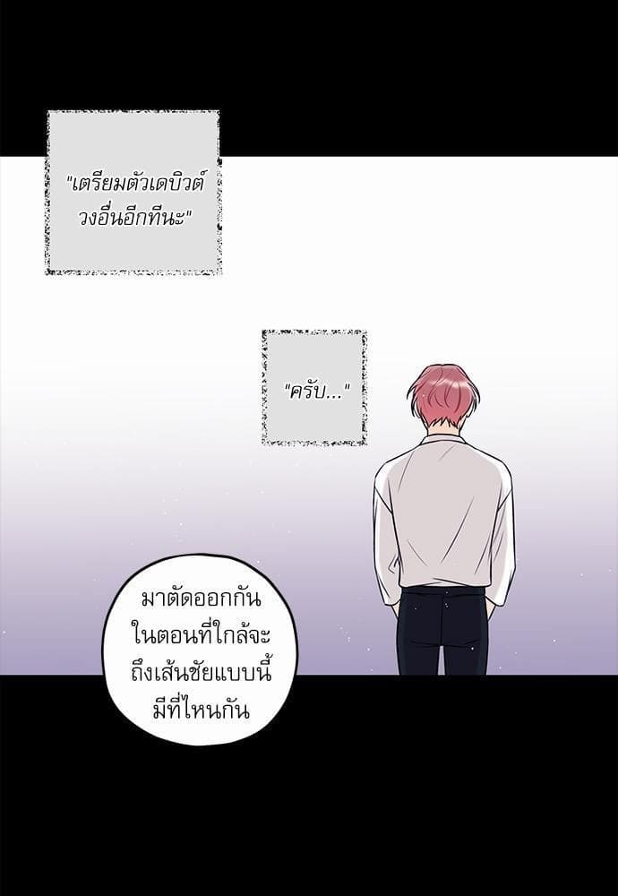 Off Stage รักนี้ที่หลังเวที ตอนที่ 2028