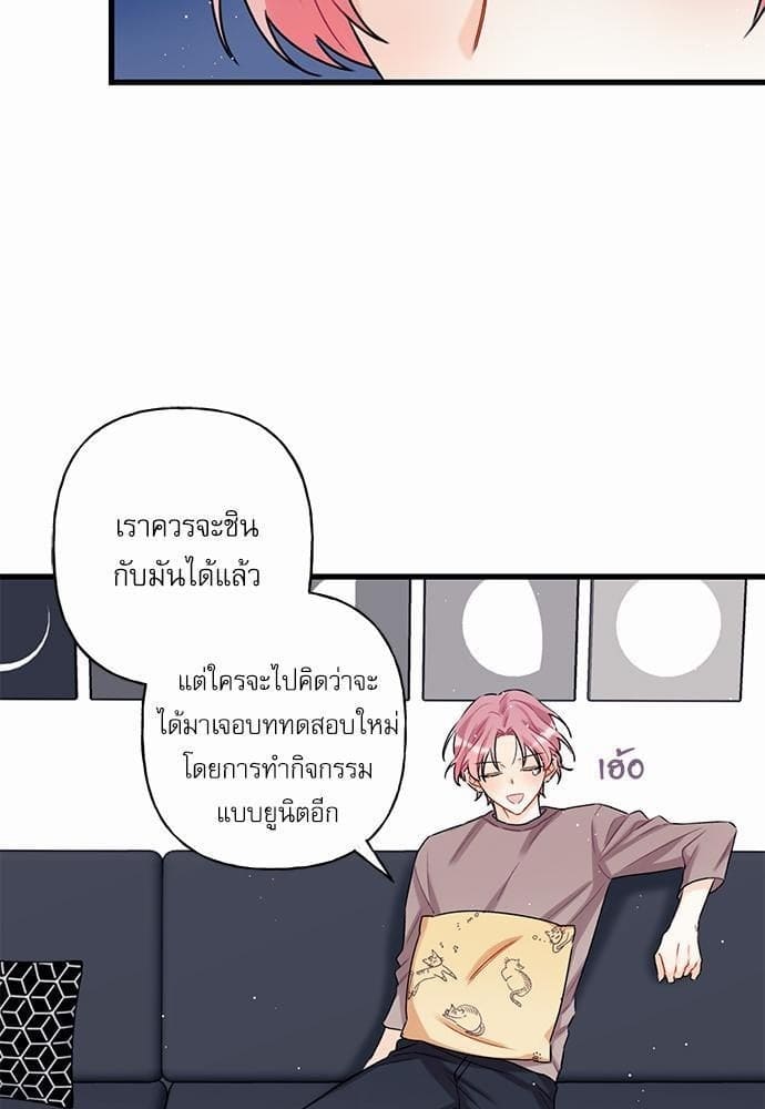 Off Stage รักนี้ที่หลังเวที ตอนที่ 213