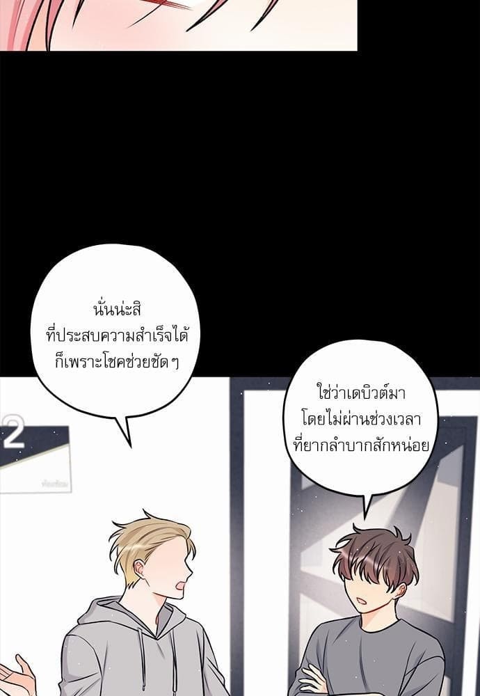 Off Stage รักนี้ที่หลังเวที ตอนที่ 2141