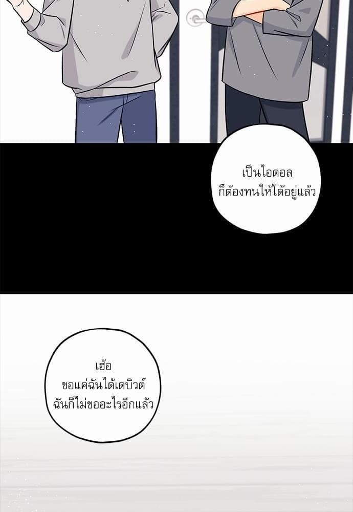 Off Stage รักนี้ที่หลังเวที ตอนที่ 2142