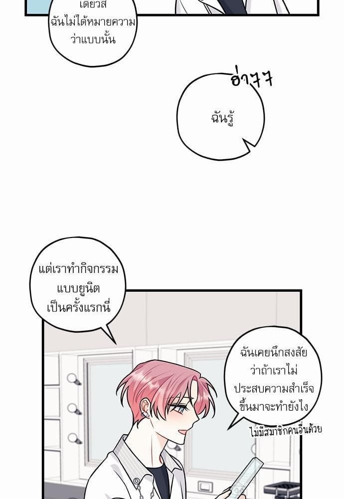 Off Stage รักนี้ที่หลังเวที ตอนที่ 3243