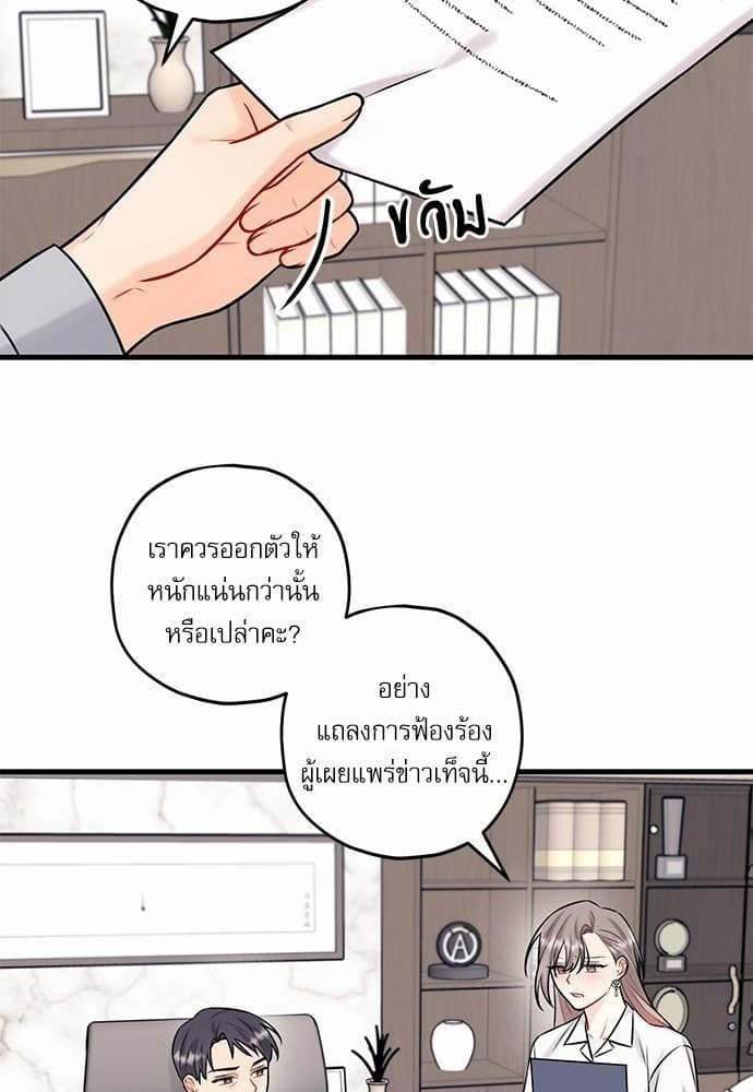 Off Stage รักนี้ที่หลังเวที ตอนที่ 3324