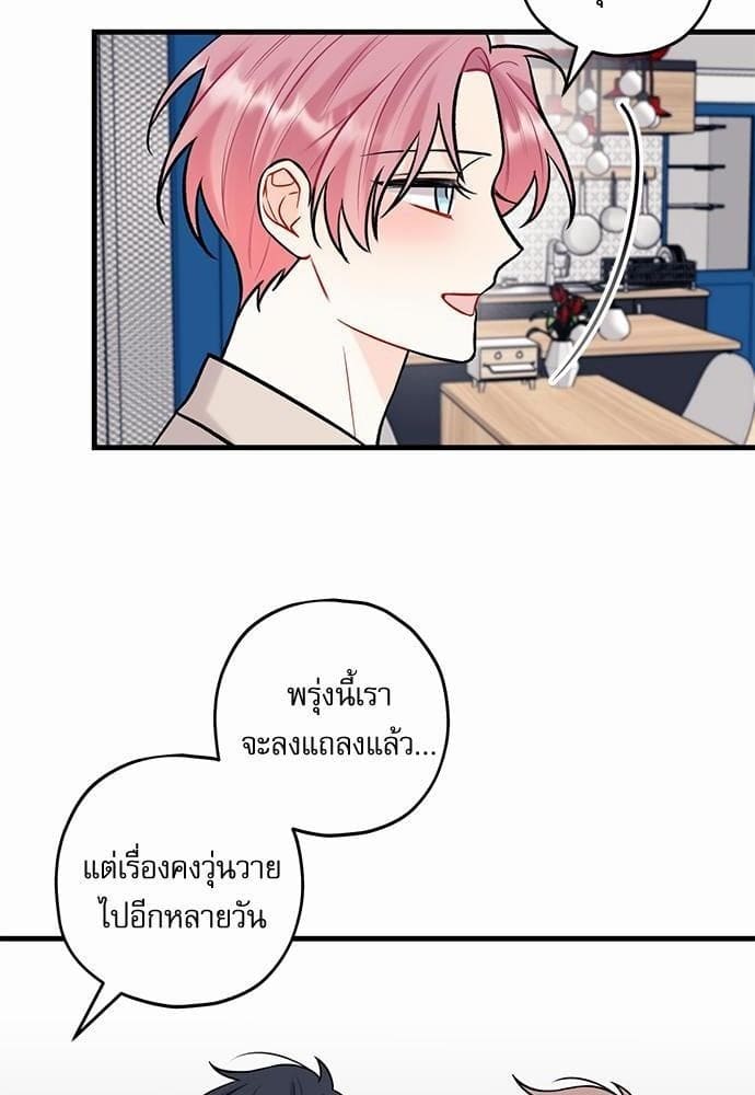 Off Stage รักนี้ที่หลังเวที ตอนที่ 3346