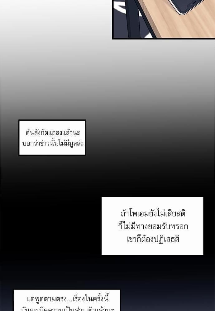 Off Stage รักนี้ที่หลังเวที ตอนที่ 3426