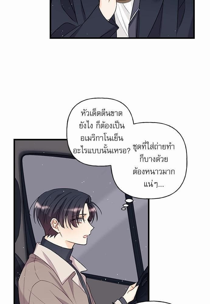 Off Stage รักนี้ที่หลังเวที ตอนที่ 357