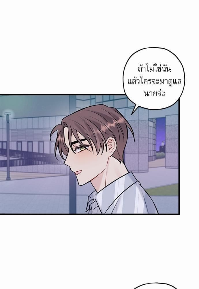 Off Stage รักนี้ที่หลังเวที ตอนที่ 3608