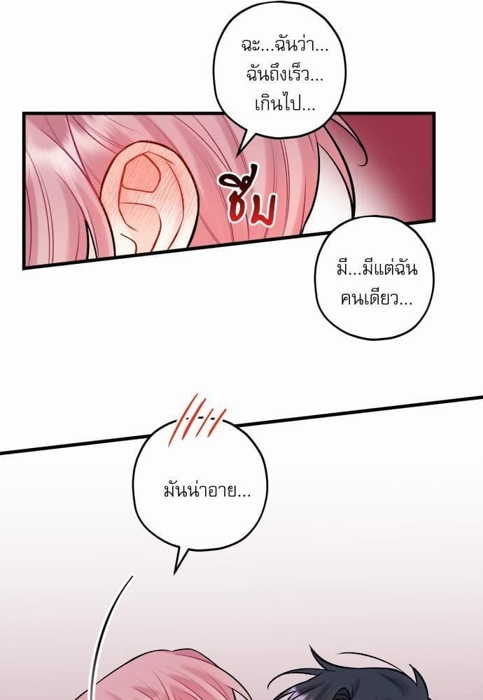 Off Stage รักนี้ที่หลังเวที ตอนที่ 3906