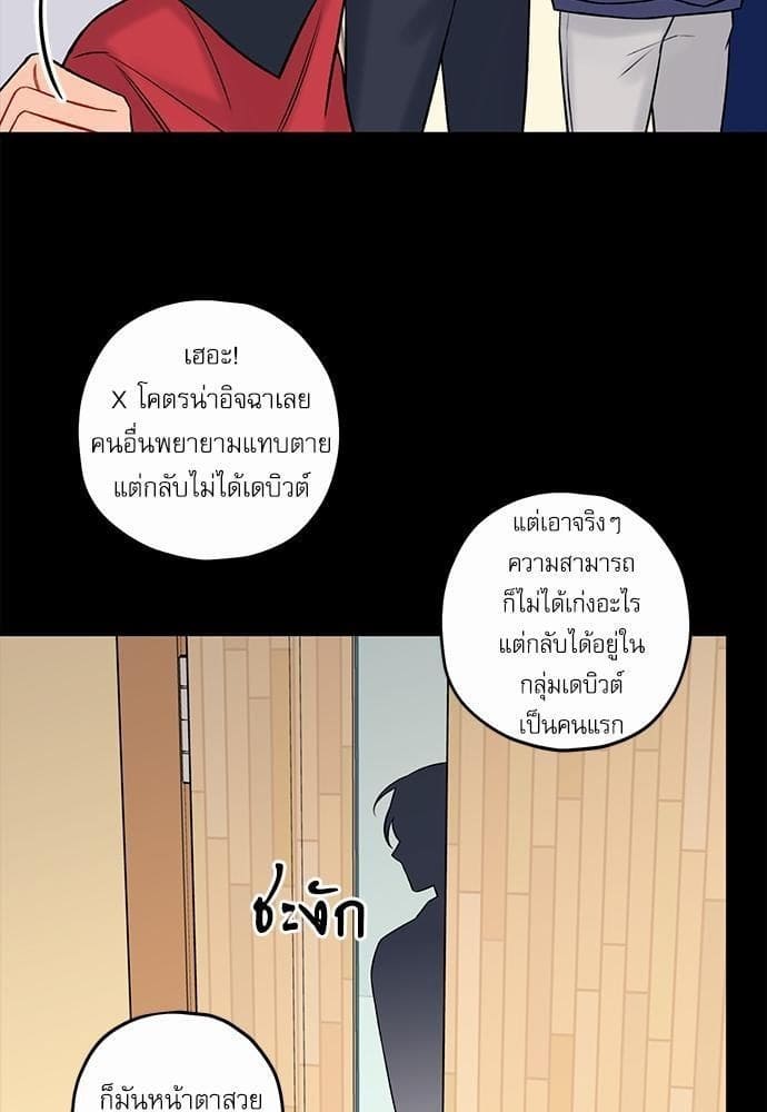 Off Stage รักนี้ที่หลังเวที ตอนที่ 4030