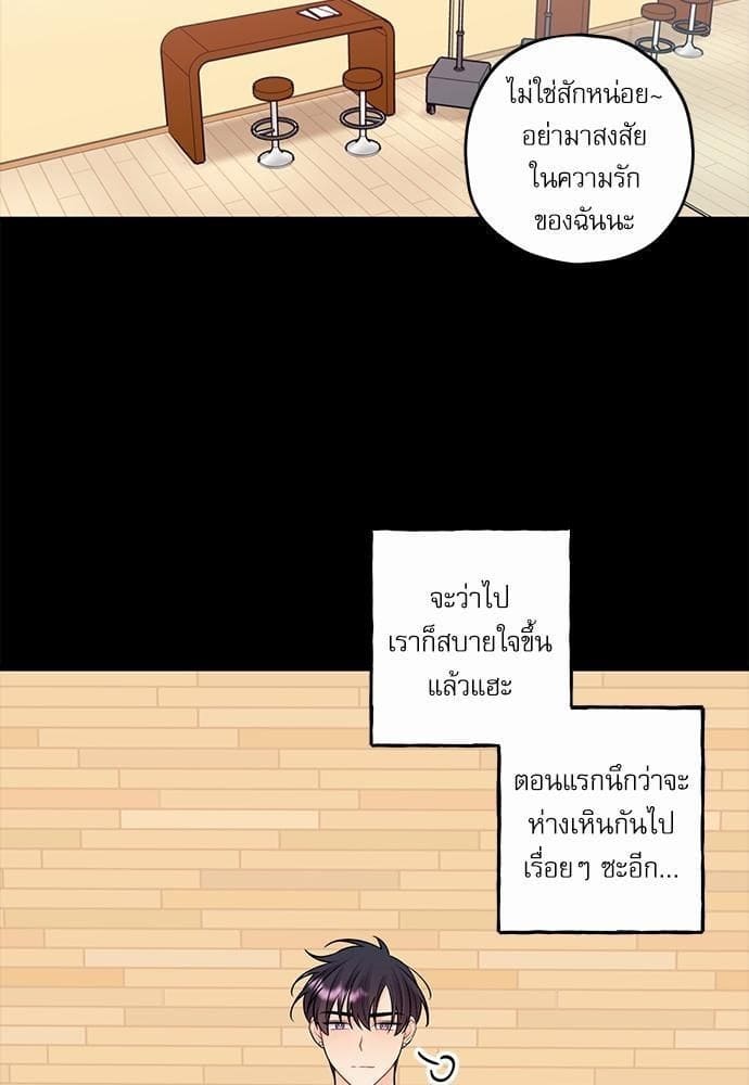 Off Stage รักนี้ที่หลังเวที ตอนที่ 4136