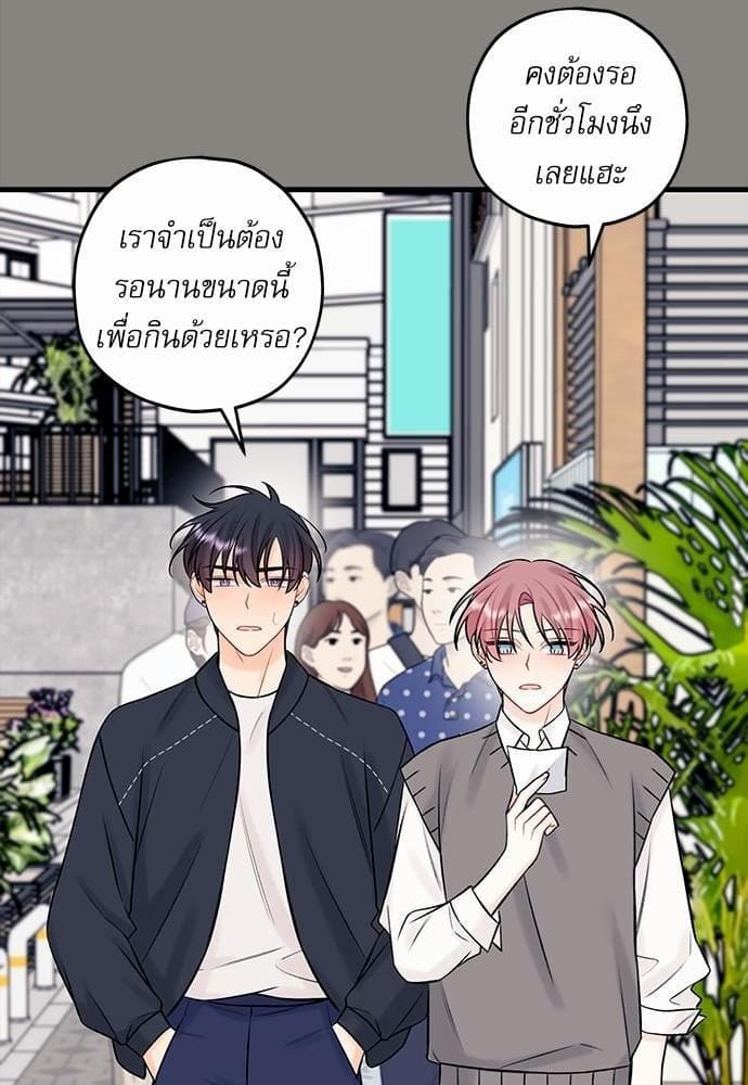 Off Stage รักนี้ที่หลังเวที ตอนที่ 4149