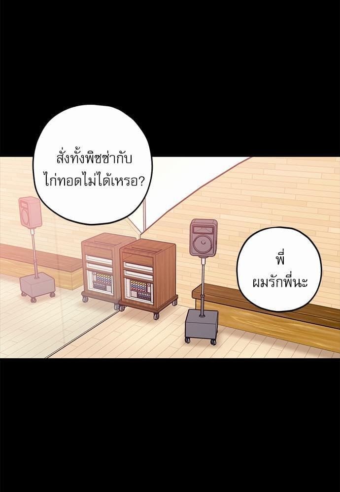 Off Stage รักนี้ที่หลังเวที ตอนที่ 4156