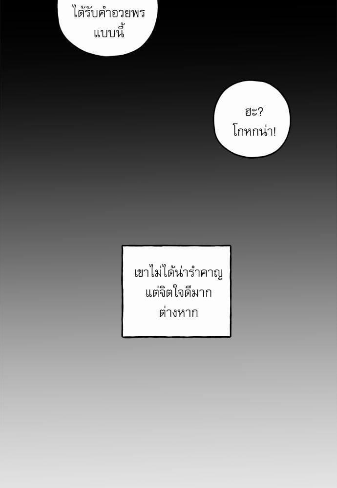 Off Stage รักนี้ที่หลังเวที ตอนที่ 4163