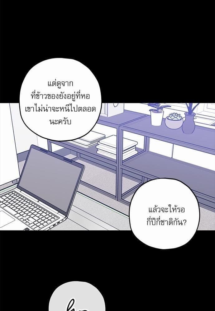 Off Stage รักนี้ที่หลังเวที ตอนที่ 4345