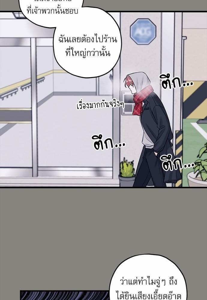 Off Stage รักนี้ที่หลังเวที ตอนที่ 4408