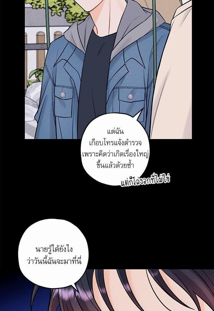 Off Stage รักนี้ที่หลังเวที ตอนที่ 4425