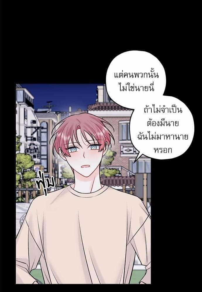 Off Stage รักนี้ที่หลังเวที ตอนที่ 4440