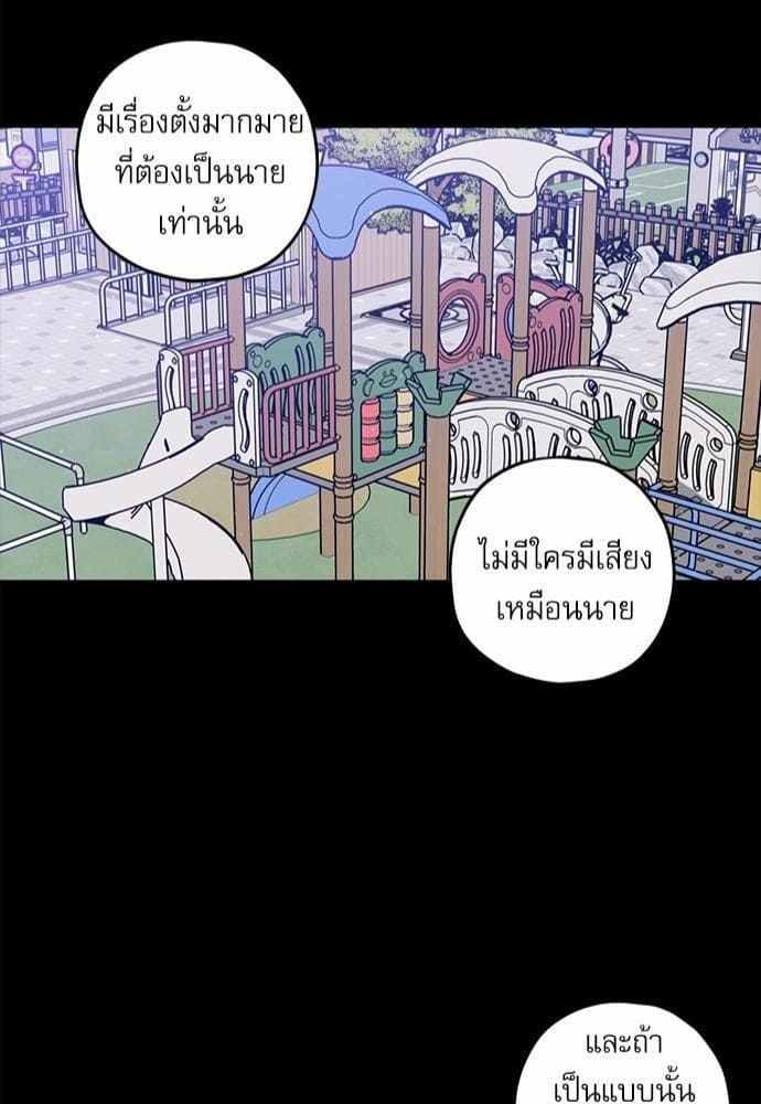 Off Stage รักนี้ที่หลังเวที ตอนที่ 4442