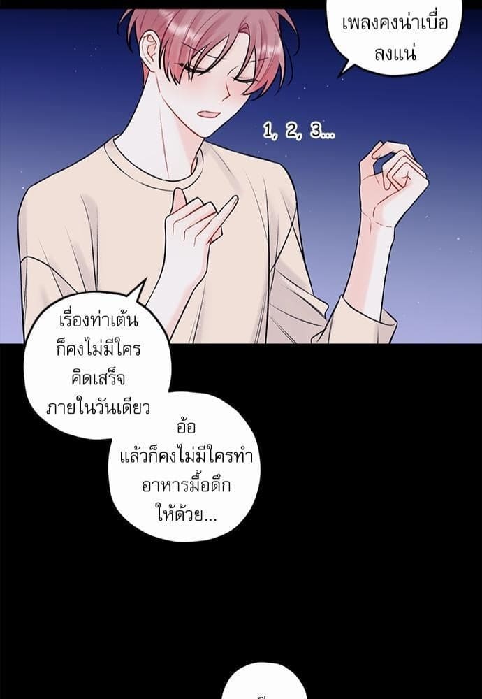 Off Stage รักนี้ที่หลังเวที ตอนที่ 4443