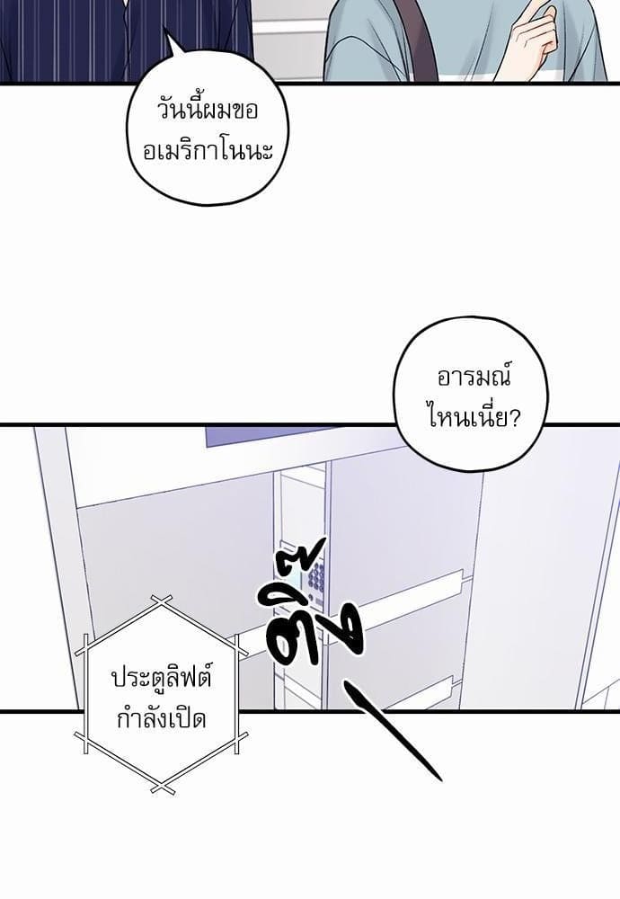 Off Stage รักนี้ที่หลังเวที ตอนที่ 4628