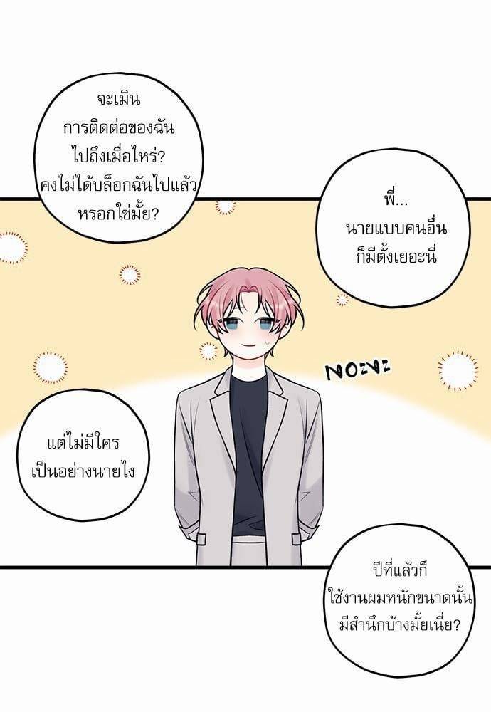 Off Stage รักนี้ที่หลังเวที ตอนที่ 4849