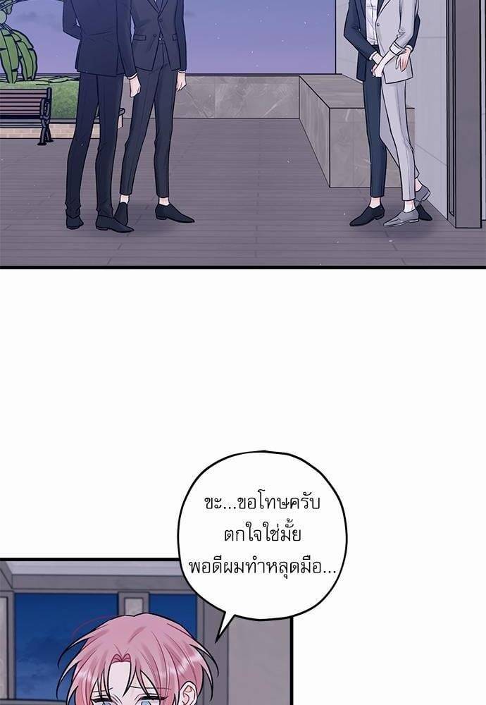 Off Stage รักนี้ที่หลังเวที ตอนที่ 5022