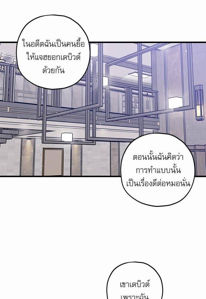 Off Stage รักนี้ที่หลังเวที ตอนที่ 5054