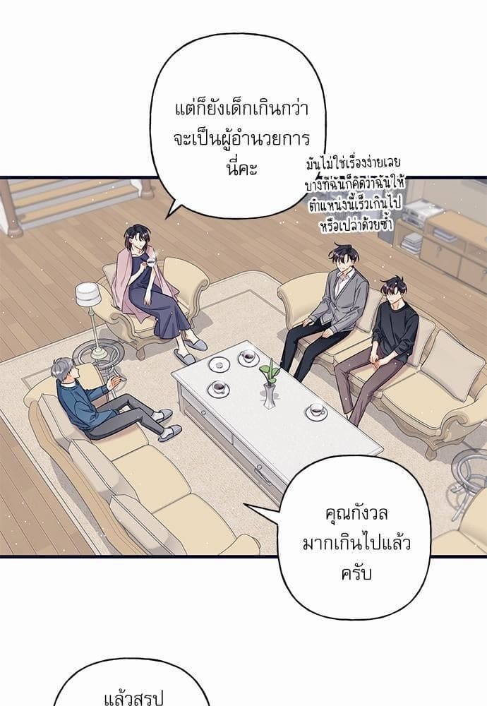 Off Stage รักนี้ที่หลังเวที ตอนที่ 507