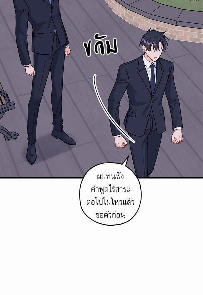 Off Stage รักนี้ที่หลังเวที ตอนที่ 5203