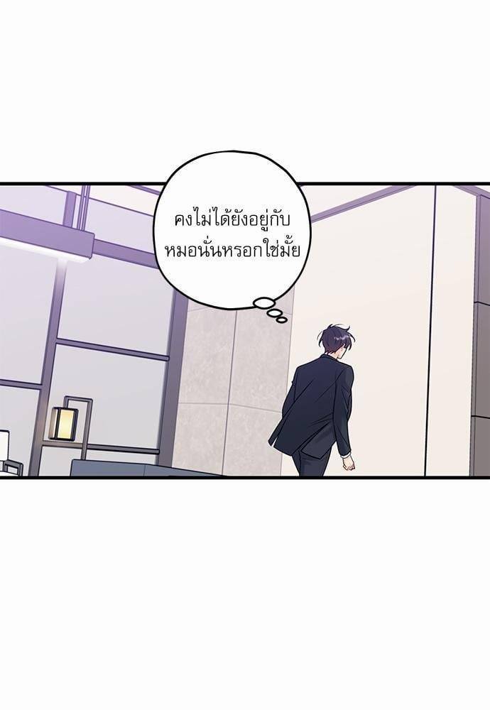 Off Stage รักนี้ที่หลังเวที ตอนที่ 5205