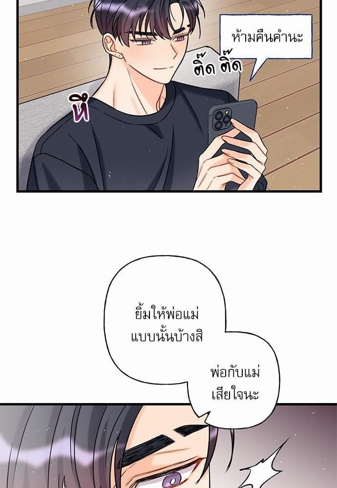 Off Stage รักนี้ที่หลังเวที ตอนที่ 529