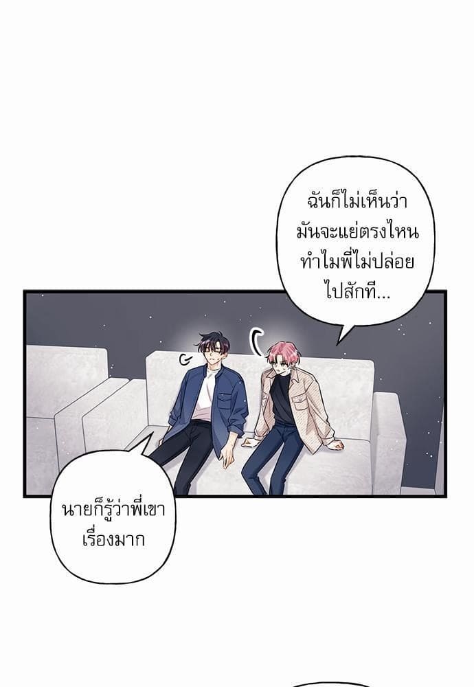 Off Stage รักนี้ที่หลังเวที ตอนที่ 607