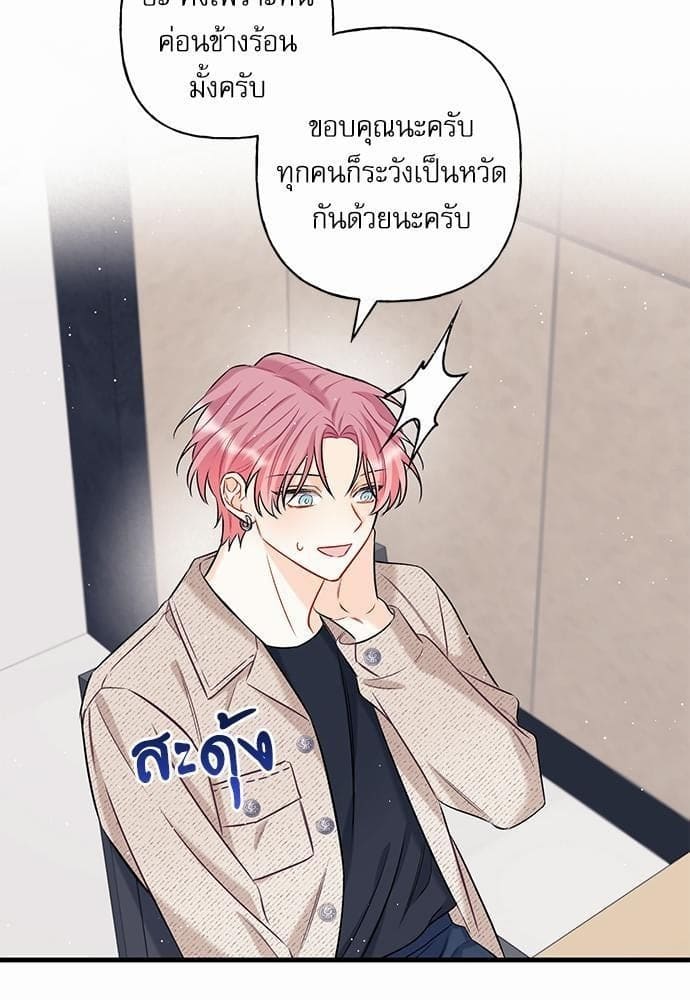 Off Stage รักนี้ที่หลังเวที ตอนที่ 637