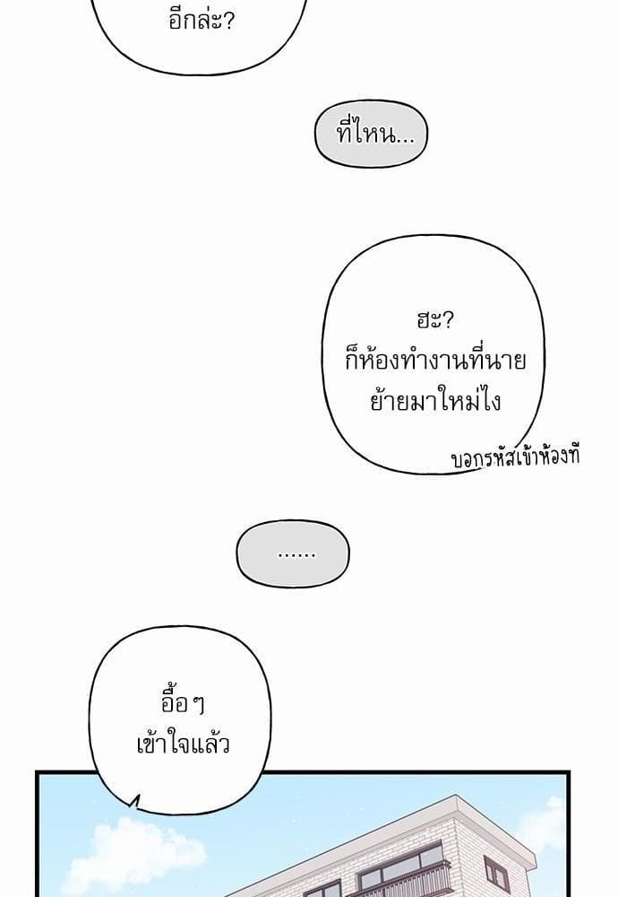 Off Stage รักนี้ที่หลังเวที ตอนที่ 646