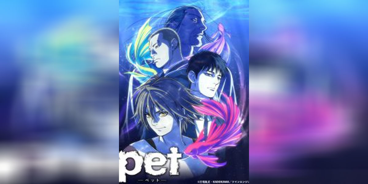 Pet ซับไทย