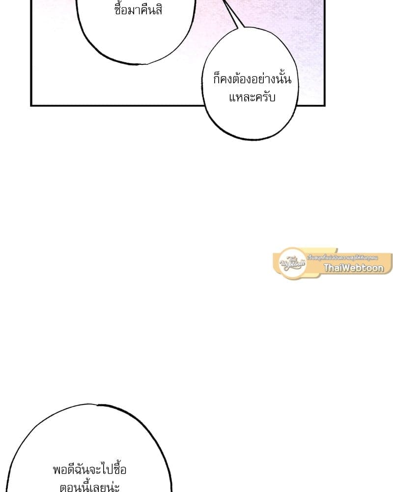 Semantic Error ลอจิกของคุณ ตอนที่ 66056