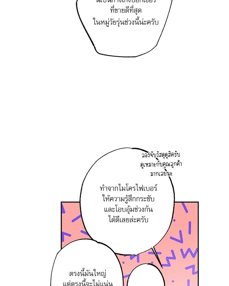 Semantic Error ลอจิกของคุณ ตอนที่ 66095