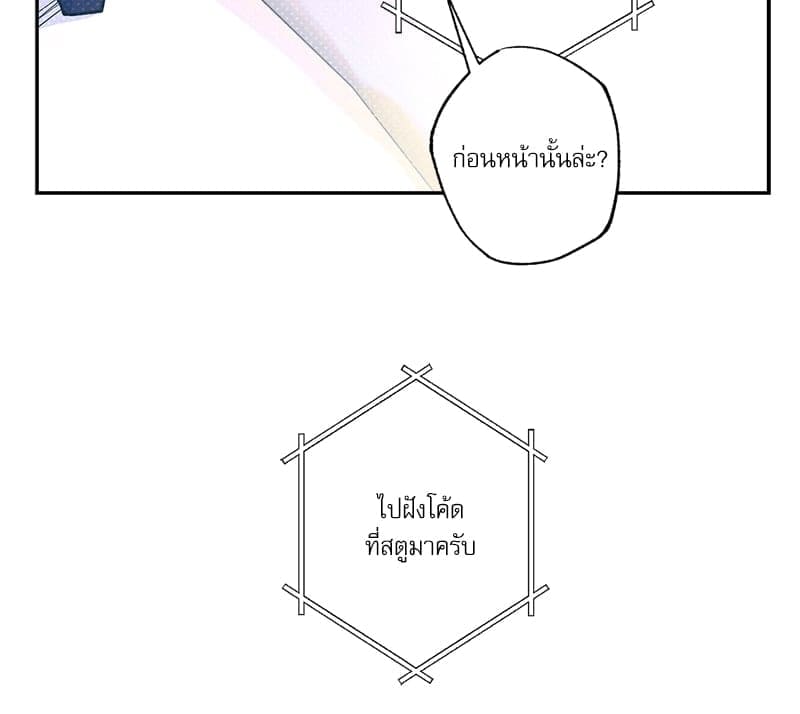 Semantic Error ลอจิกของคุณ ตอนที่ 68065