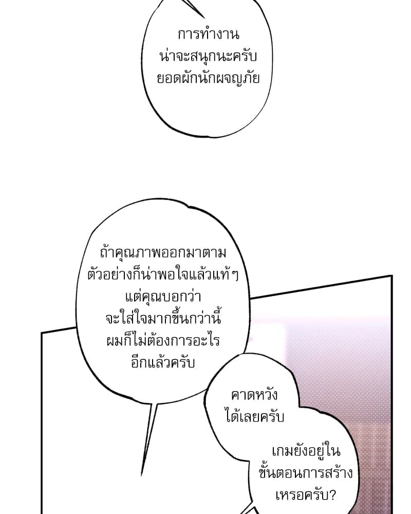 Semantic Error ลอจิกของคุณ ตอนที่ 7380