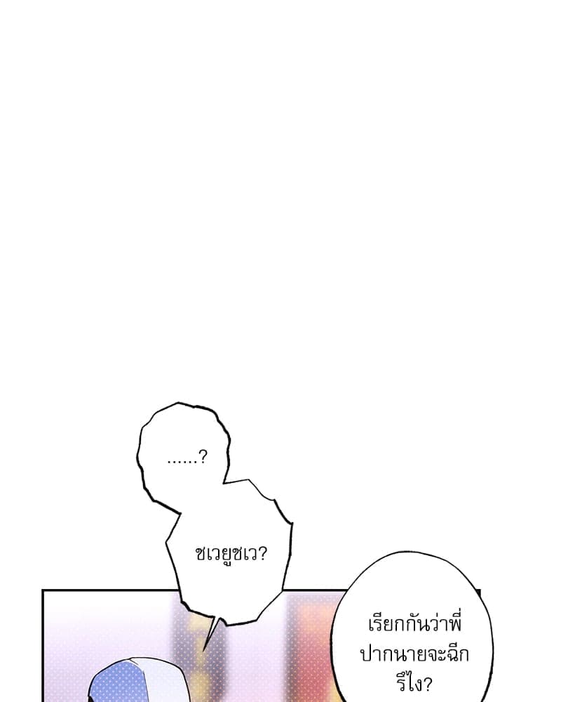 Semantic Error ลอจิกของคุณ ตอนที่ 76080