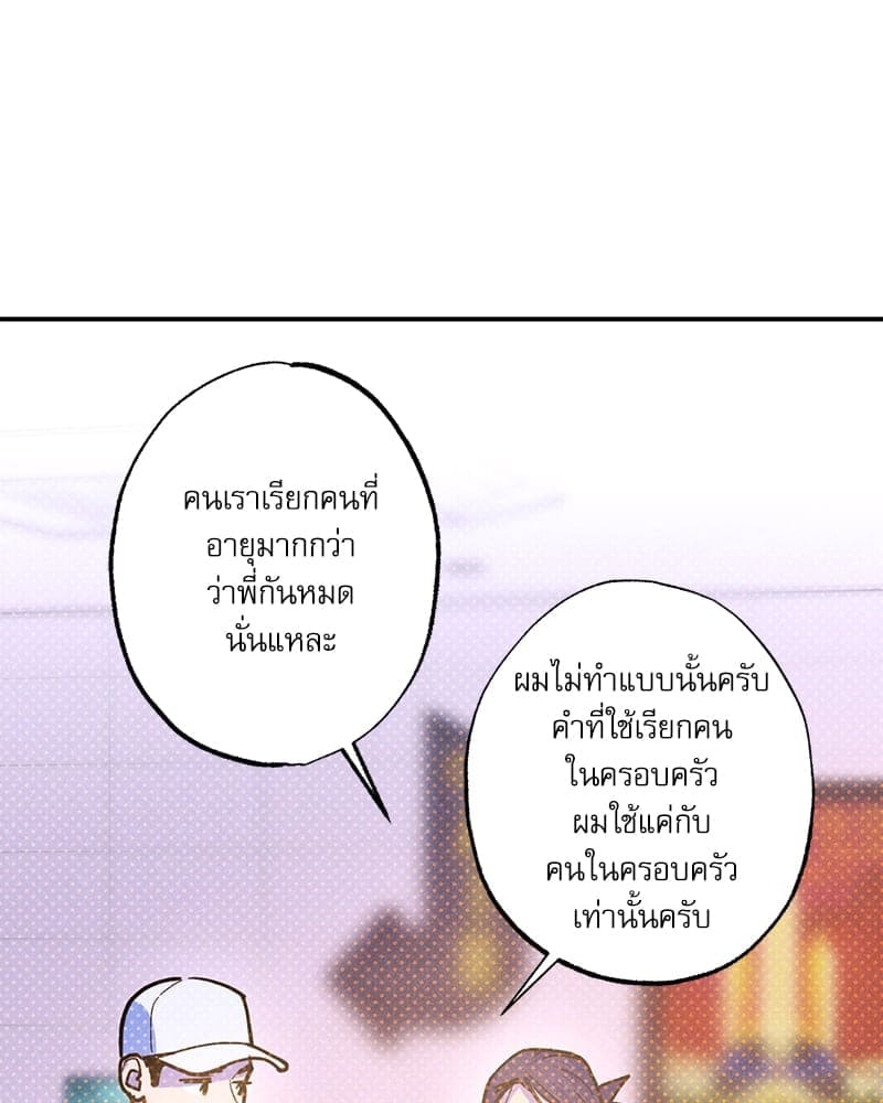 Semantic Error ลอจิกของคุณ ตอนที่ 76083