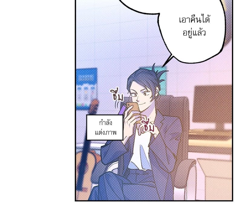 Semantic Error ลอจิกของคุณ ตอนที่ 7778