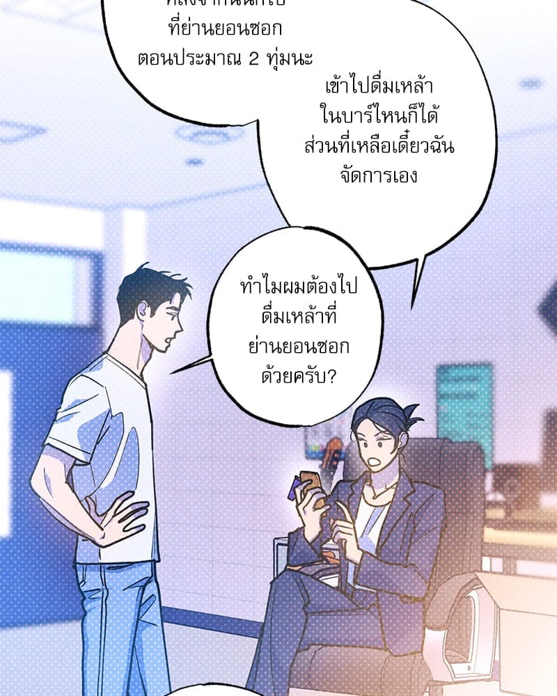 Semantic Error ลอจิกของคุณ ตอนที่ 7780