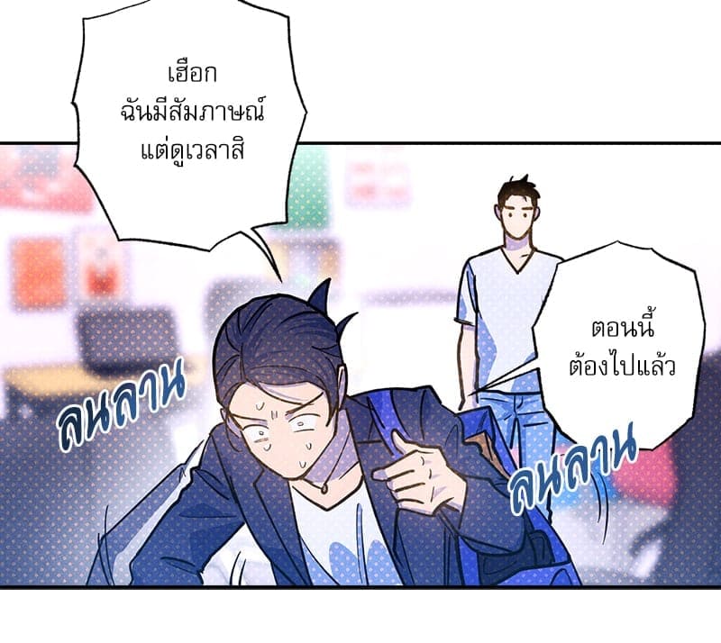 Semantic Error ลอจิกของคุณ ตอนที่ 7790