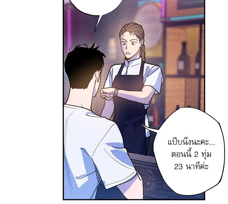 Semantic Error ลอจิกของคุณ ตอนที่ 78081