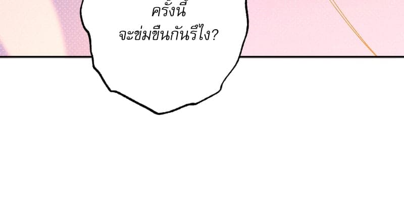 Semantic Error ลอจิกของคุณ ตอนที่ 82008