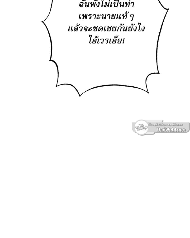 Semantic Error ลอจิกของคุณ ตอนที่ 82040