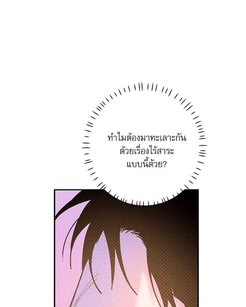 Semantic Error ลอจิกของคุณ ตอนที่ 83038